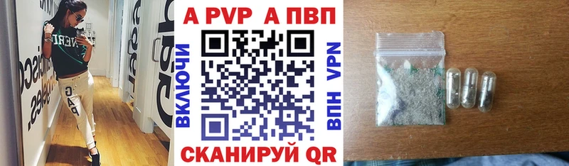 Alpha PVP кристаллы  Байкальск 