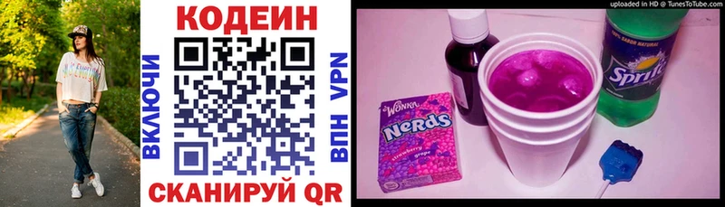 Кодеиновый сироп Lean Purple Drank  дарнет шоп  Байкальск 