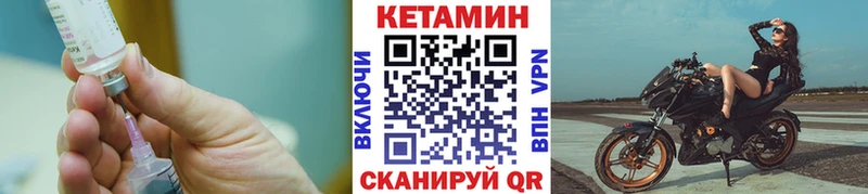 КЕТАМИН VHQ  kraken ONION  Байкальск 