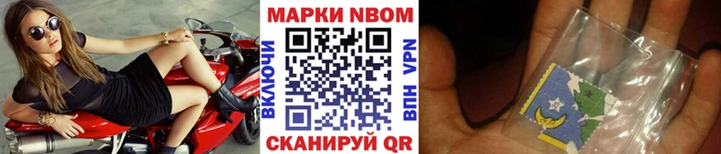 Марки NBOMe 1,5мг  закладки  Байкальск 